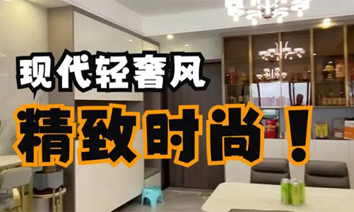 現(xiàn)代輕奢風(fēng)完工案例來啦！超細(xì)節(jié)的設(shè)計(jì)，讓你一眼愛上它！