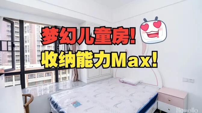 夢幻兒童房！俏皮活潑的設(shè)計，收納能力Max！
