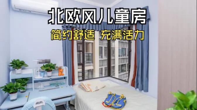 北歐風(fēng)兒童房實(shí)拍：淺藍(lán)色主色調(diào)，搭配轉(zhuǎn)角窗，活力滿(mǎn)滿(mǎn)的兒童房！